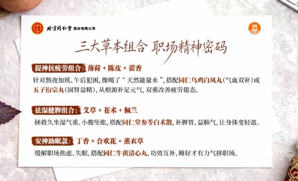 北京同仁堂股份与小米超级小爱如何以“新质生产力”重塑三百年中医药服务生态 