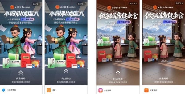 北京同仁堂股份与小米超级小爱如何以“新质生产力”重塑三百年中医药服务生态 