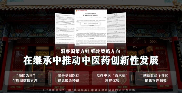北京同仁堂股份与小米超级小爱如何以“新质生产力”重塑三百年中医药服务生态 