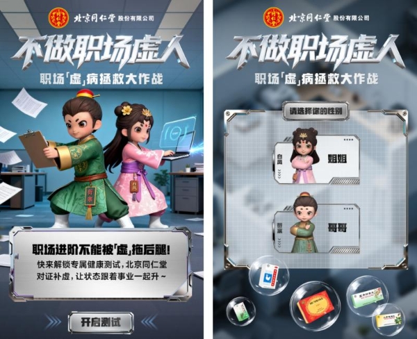 北京同仁堂股份与小米超级小爱如何以“新质生产力”重塑三百年中医药服务生态 