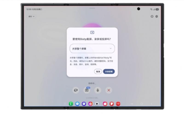职场人换机指南：三星Galaxy Z TriFold为你开启高效办公新篇 