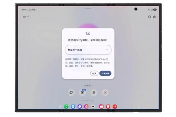 职场人换机指南：三星Galaxy Z TriFold为你开启高效办公新篇 