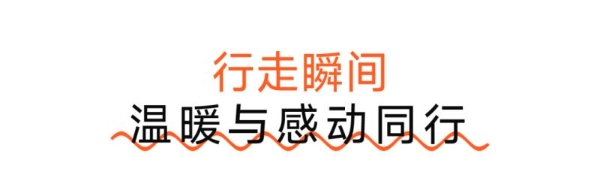 累计捐赠225台AED！做公益，招商蛇口超“会”的 