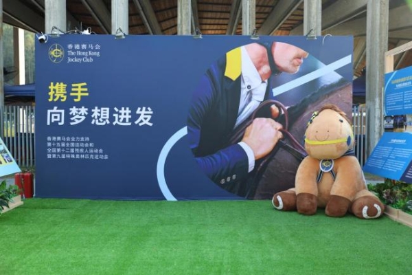 回归线上逐山野 岭南文脉伴征程 2025中国山马越野系列赛（广州从化站）暨“香港赛马会”广州从化山马越野赛成功年度收官 