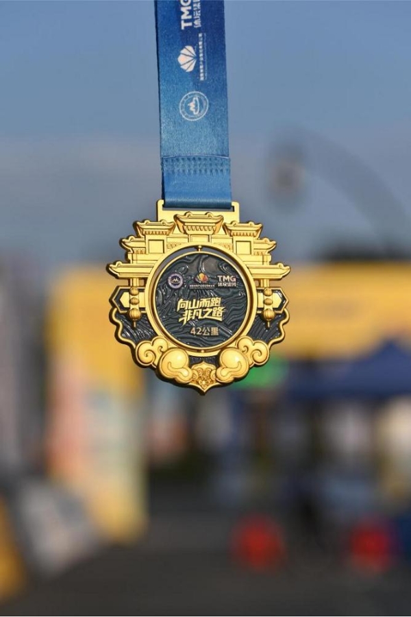 回归线上逐山野 岭南文脉伴征程 2025中国山马越野系列赛（广州从化站）暨“香港赛马会”广州从化山马越野赛成功年度收官 