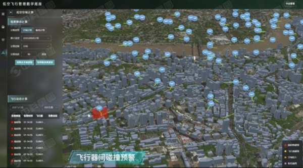 低空数字基建的“汉中模式” 