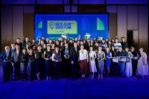 企业人才竞争进入"信任时代"：2025雇主品牌创意大赛在西双版纳收官 
