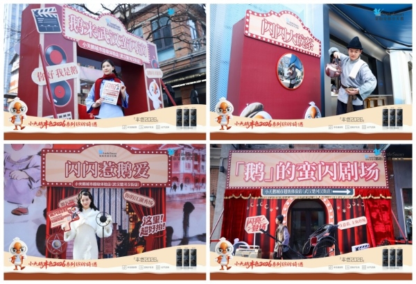 武汉小天鹅城市超级体验店盛大开业 沉浸式体验打造江城消费新场景