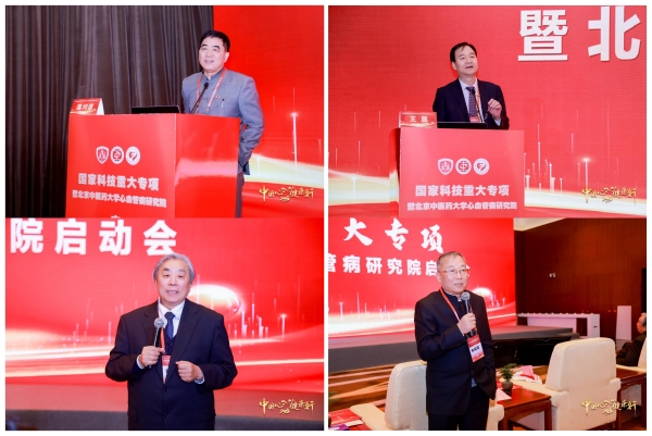 重磅！聚焦冠脉微血管 速效救心丸启动国家科技重大专项研究 