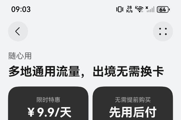 告别出境囧途！天际通×欧洲多国伙伴联动，护航深度跨境之旅 