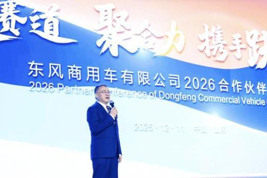 平台筑基，技术跃迁！东风商用车如何在行业大变局下构建护城河？ 