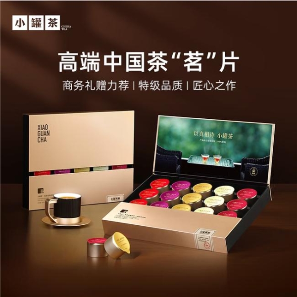 茶业经济年会观察：小罐茶以开放创新重塑中国茶产业格局 