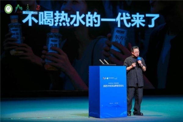 茶业经济年会观察：小罐茶以开放创新重塑中国茶产业格局 