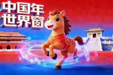 中国年｜世界窗 2026北京东城区庙会全球发布 