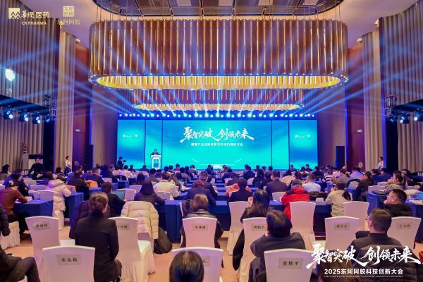 凝心聚力，再启新程丨健康产业创新发展与市场机遇科技论坛圆满召开 
