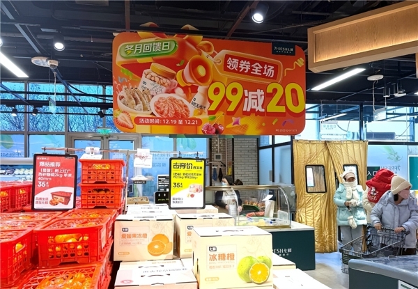京东七鲜冬月回馈日全品类享“满99减20”，12.19-12.21连省三天！
