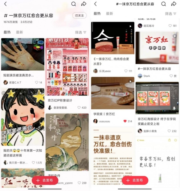 达仁堂京万红软膏闪耀2025青春盛典，非遗中医药实力圈粉新世代