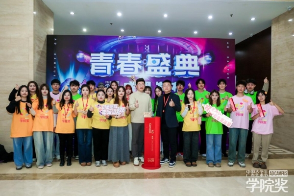 达仁堂京万红软膏闪耀2025青春盛典，非遗中医药实力圈粉新世代