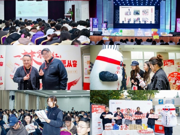 达仁堂京万红软膏闪耀2025青春盛典，非遗中医药实力圈粉新世代