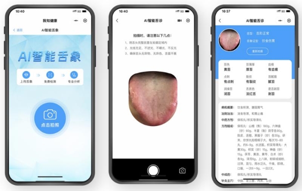 双重认可！世窗信息携智慧中医方案入编博鳌论坛《“AI中国”生态范式集（2025）》 