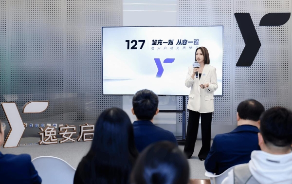 逸安启：不止是高效补能，以可靠、快捷、从容升维体验 