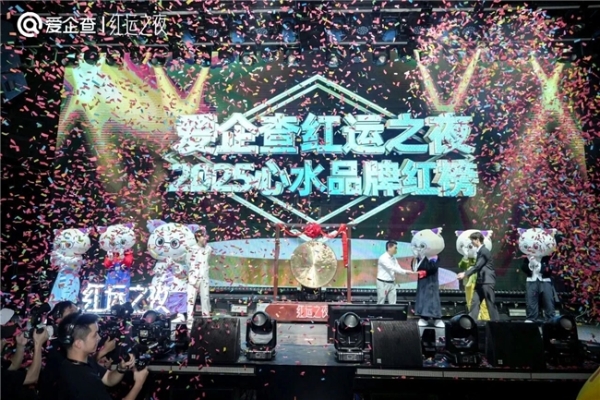 实力认证！爱企查入选36氪WISE 2025商业之王“年度焦点产品” 