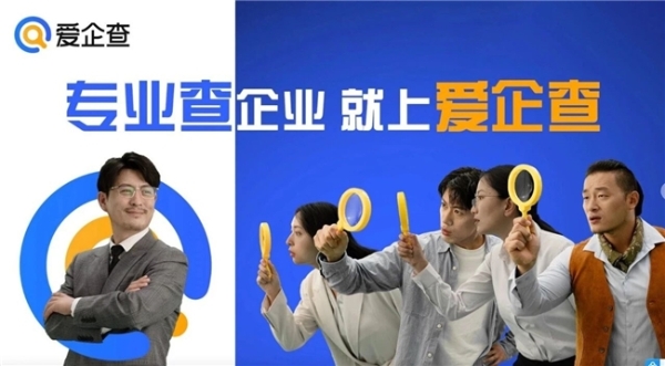 实力认证！爱企查入选36氪WISE 2025商业之王“年度焦点产品” 