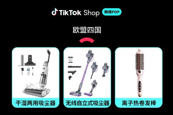 美区生意翻倍，新市场多倍增长，TikTok Shop跨境POP成中国品牌出海新主场 
