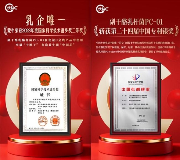 重磅！蒙牛优益C获批“健字号” 以专业营养守护国人肠道健康 