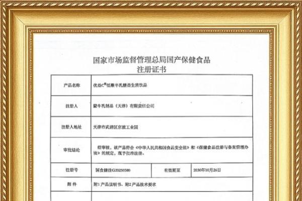 重磅！蒙牛优益C获批“健字号” 以专业营养守护国人肠道健康 