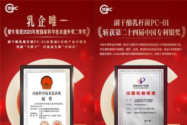 重磅！蒙牛优益C获批“健字号” 以专业营养守护国人肠道健康 