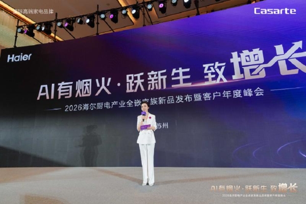 海尔大厨电2025年逆势增长领跑行业 