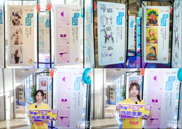 “莲”动青春！天士力穿心莲品牌2025秋季青春盛典荣誉揭晓！