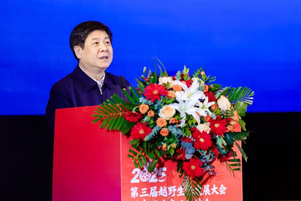 聚力襄阳打造中国越野生态标杆 2025第三届越野生态发展大会暨中国汽车工业协会越野车分会盛大开幕