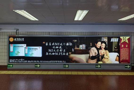 情感为引 创新为翼 |同仁堂科技以品牌新声传扬中医药文化自信 