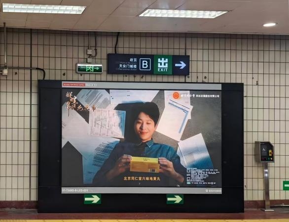 情感为引 创新为翼 |同仁堂科技以品牌新声传扬中医药文化自信 