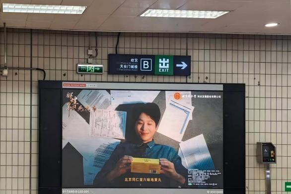 情感为引 创新为翼 |同仁堂科技以品牌新声传扬中医药文化自信 