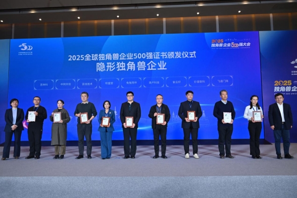 飞诺门阵入选中国隐形独角兽企业，与福州高新区战略签约 