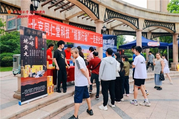 响应健康中国号召，传承创新国粹经典：北京同仁堂“真材实料”社区乒乓球赛七城联动圆满收官 