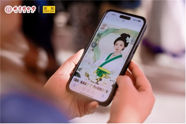 圆满收官！北京同仁堂加味逍遥丸携手 礼衣华夏汉服大赛诠释“身心皆逍遥” 