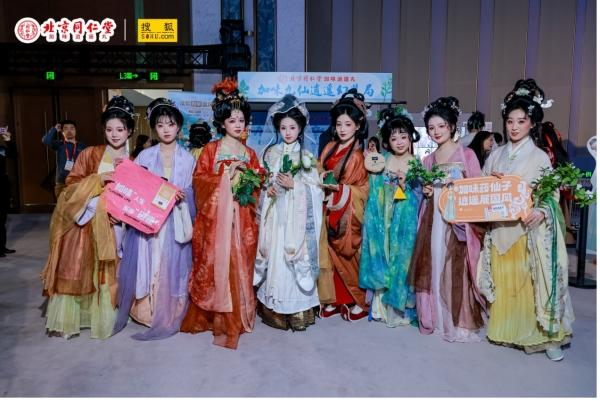 圆满收官！北京同仁堂加味逍遥丸携手 礼衣华夏汉服大赛诠释“身心皆逍遥” 