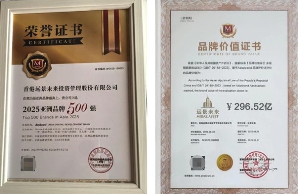 香港远景未来：以合规为基石，“金融+实体”双轮驱动构建稳健价值生态 