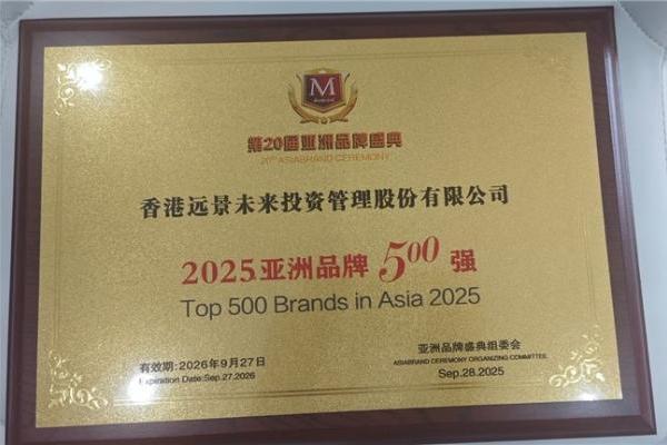 香港远景未来：以合规为基石，“金融+实体”双轮驱动构建稳健价值生态 