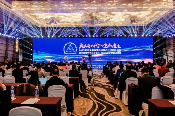 兴嘉生物荣膺2025中国畜牧饲料行业“推动产业转型技术进步奖” 