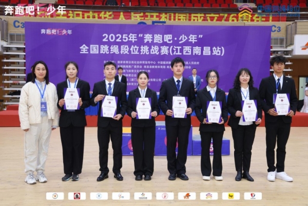 逐梦绳间终圆梦！2025“奔跑吧・少年”全国跳绳段位挑战赛（江西南昌站）圆满落幕 