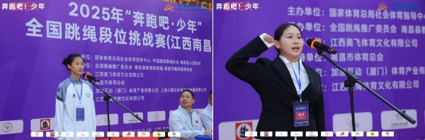 逐梦绳间终圆梦！2025“奔跑吧・少年”全国跳绳段位挑战赛（江西南昌站）圆满落幕 