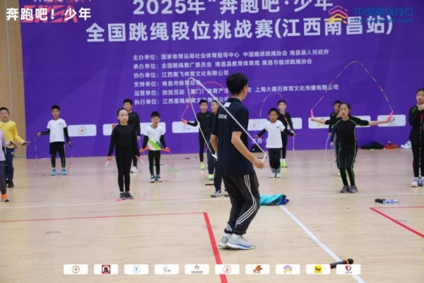 逐梦绳间终圆梦！2025“奔跑吧・少年”全国跳绳段位挑战赛（江西南昌站）圆满落幕 