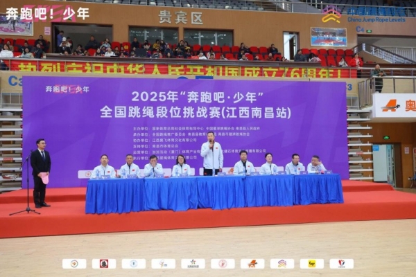 逐梦绳间终圆梦！2025“奔跑吧・少年”全国跳绳段位挑战赛（江西南昌站）圆满落幕 