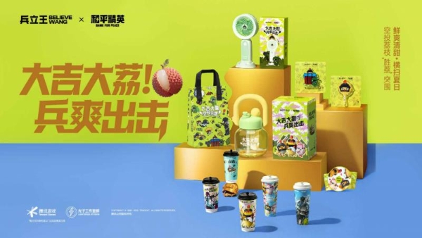 兵立王摘得咖门 “行业灯塔奖”，军旅青春基因铸就茶饮新标杆 