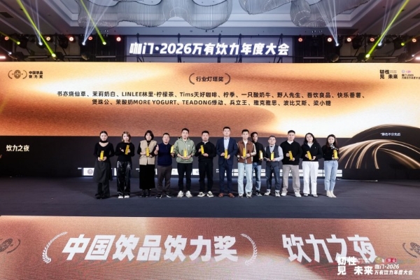 兵立王摘得咖门 “行业灯塔奖”，军旅青春基因铸就茶饮新标杆 